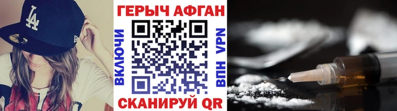 ГЕРОИН Афган  где продают   Менделеевск 