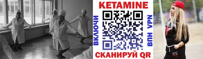 КЕТАМИН ketamine  Менделеевск 