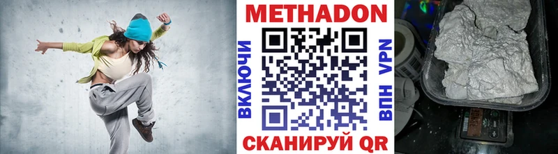 МЕТАДОН белоснежный  Менделеевск 